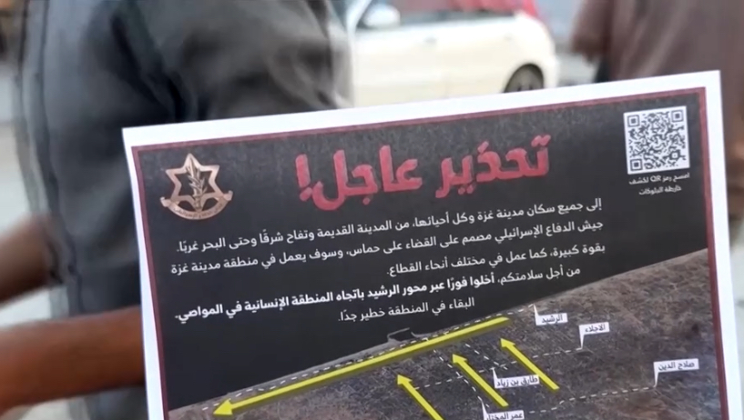 جيش الاحتلال يأمر بإخلاء القطاع بالكامل وسط تحذيرات من كارثة إنسانية
